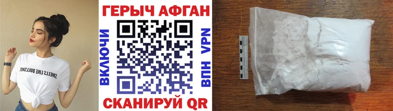 ГЕРОИН герыч  купить  сайты  Холм 