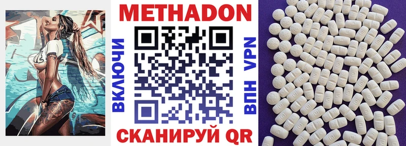 купить закладку  Холм  даркнет Telegram  МЕТАДОН белоснежный 