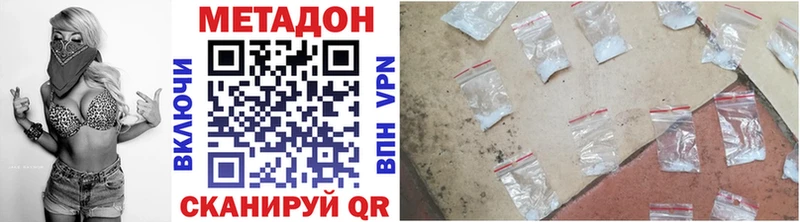 МЕТАДОН кристалл Холм
