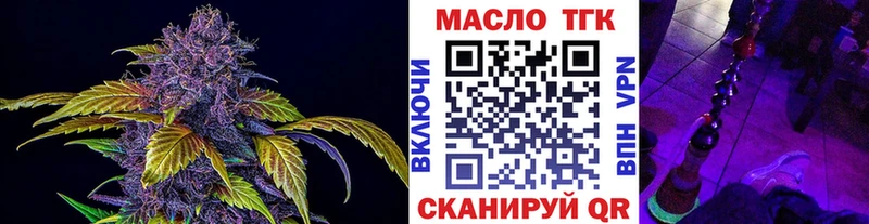 ТГК вейп с тгк  omg ССЫЛКА  Холм 